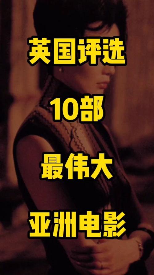 國(guó)產(chǎn)亞洲片,國(guó)產(chǎn)亞洲片中的情感與激情