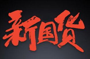國(guó)產(chǎn)少,英勇無(wú)畏，砥礪前行