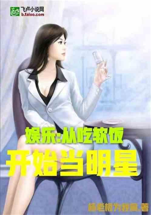 娛樂吃瓜醬大嫂小說,揭秘娛樂圈背后的秘密與溫情