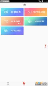 娛樂吃瓜語音是什么軟件,熱門社交軟件背后的趣味與奧秘
